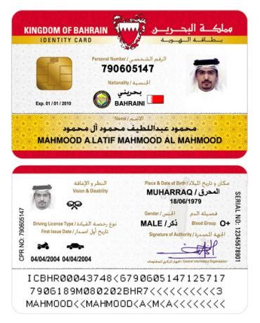 تسجيل دخول Bahrain card